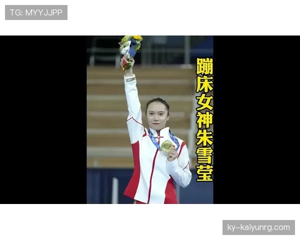 朱雪莹家里那个蹦床，比我租房还贵