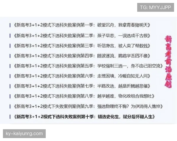 篮球合理冲撞规则的判定标准与适用范围详解