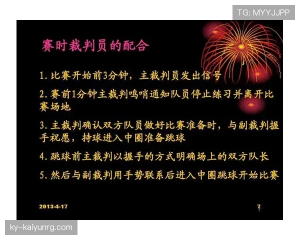篮球比赛中怎样判定争球？完整解析判罚标准与适用场景