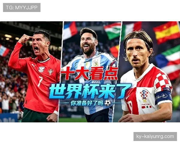 克罗地亚黄金一代谢幕战 2026世界杯魔笛最后一舞能否再造奇迹 克罗地亚黄金一代谢幕战 2026世界杯魔笛最后一舞能否再造奇迹