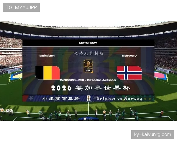 2026世界杯小组第三夺冠需要踢几场