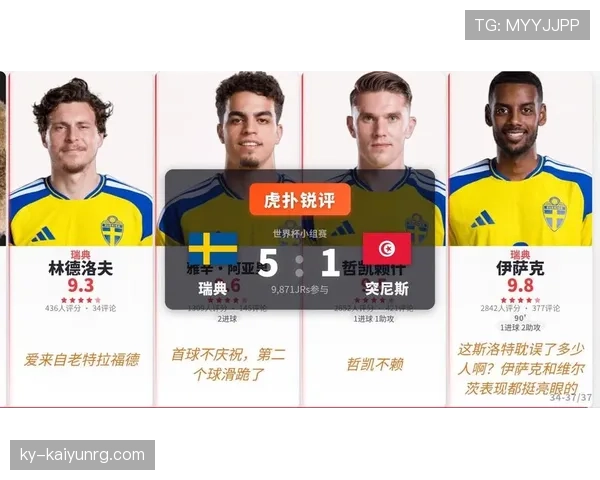 瑞典5-1突尼斯:世界杯小组赛大胜战报 瑞典5-1突尼斯:世界杯小组赛大胜战报